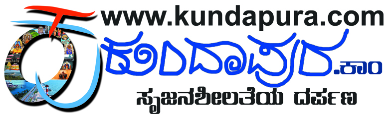 kundapura.com